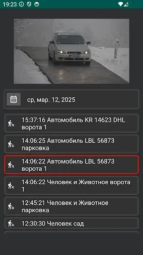 Скриншот 4 — Айпи Камера удаленный просмотр