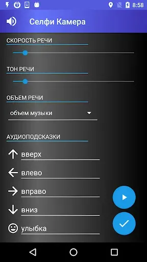 Скриншот 4 — Авто Селфи Камера