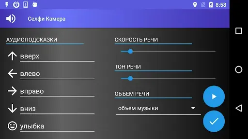 Скриншот 8 — Авто Селфи Камера