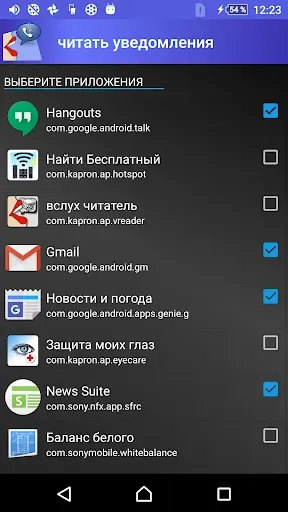Скриншот 3 — говорит кто звонит - по русски
