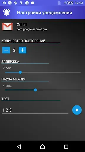 Скриншот 4 — говорит кто звонит - по русски