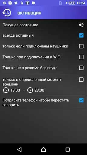 Скриншот 6 — говорит кто звонит - по русски
