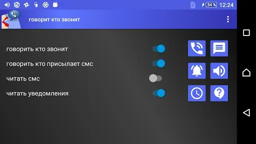 Скриншот 7 — говорит кто звонит - по русски