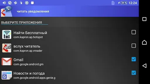 Скриншот 8 — говорит кто звонит - по русски