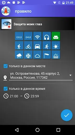 Скриншот 4 — Ярлыки приложений