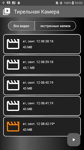Скриншот 2 — Видеорегистратор