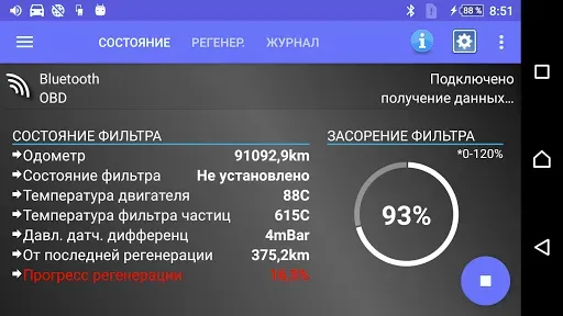Скриншот 5 — ДПФ Монитор -Fiat и Alfa Romeo