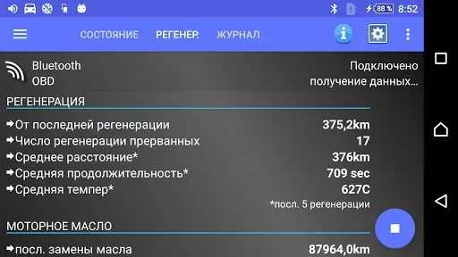 Скриншот 6 — ДПФ Монитор -Fiat и Alfa Romeo