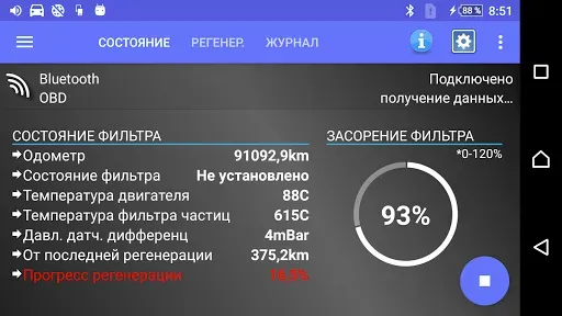 Скриншот 8 — ДПФ Монитор -Fiat и Alfa Romeo