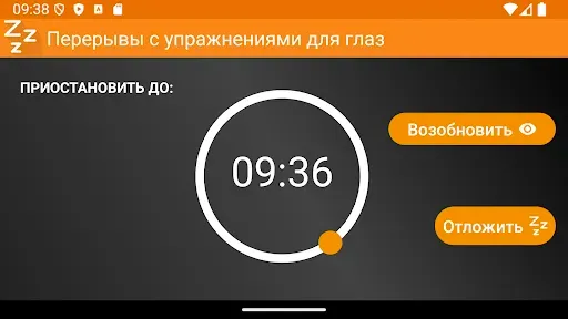 Скриншот 8 — Защита глаз - ночной экран
