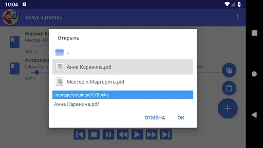 Скриншот 6 — вслух читатель на русском