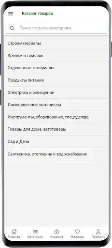 Скриншот 2 — Карат СтройМаркет