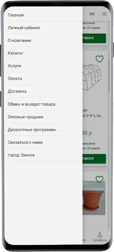 Скриншот 3 — Карат СтройМаркет