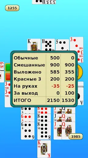 Скриншот 3 — Канаста