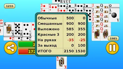 Скриншот 8 — Канаста