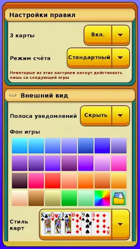 Скриншот 5 — Косынка