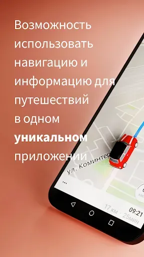 Скриншот 1 — Karta GPS - Офлайн карты