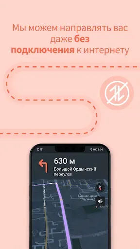 Скриншот 3 — Karta GPS - Офлайн карты