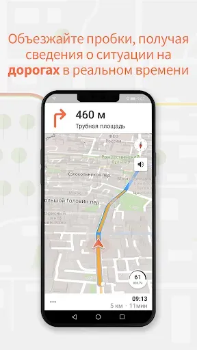 Скриншот 4 — Karta GPS - Офлайн карты