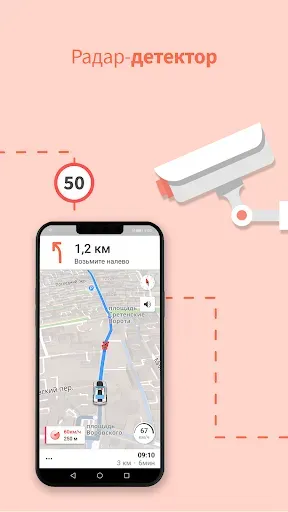 Скриншот 5 — Karta GPS - Офлайн карты