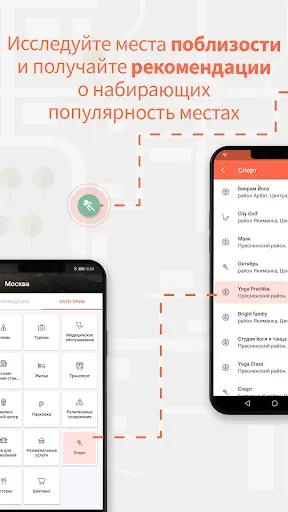 Скриншот 6 — Karta GPS - Офлайн карты
