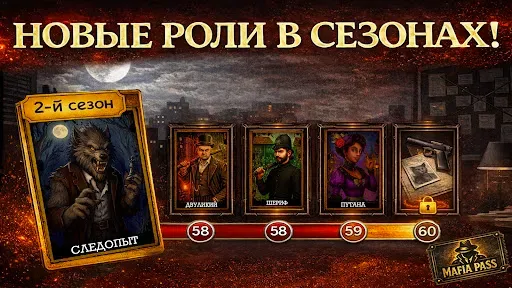 Скриншот 3 — Мафия Онлайн - игра с друзьями