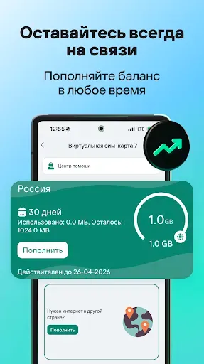 Скриншот 5 — Kaspersky eSIM Store