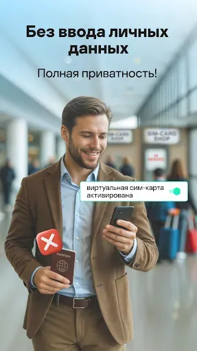 Скриншот 6 — Kaspersky eSIM Store