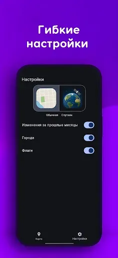 Скриншот 3 — Карта СВО