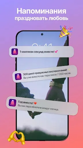 Скриншот 4 — LoveDays: Трекер отношений
