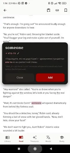 Скриншот 2 — AO3 Learning