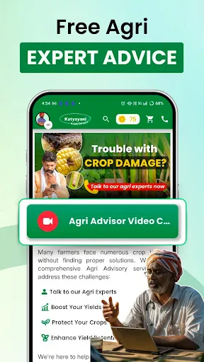 Скриншот 6 — Katyayani Krishi Direct
