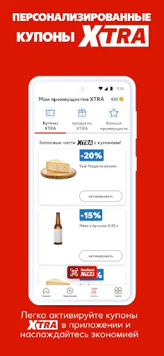 Скриншот 2 — Kaufland: Ваши предложения!