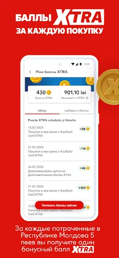 Скриншот 3 — Kaufland: Ваши предложения!