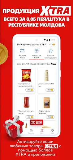 Скриншот 4 — Kaufland: Ваши предложения!