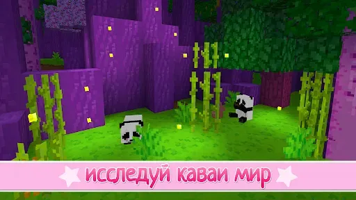 Скриншот 3 — Kawaii World - Craft and Build
