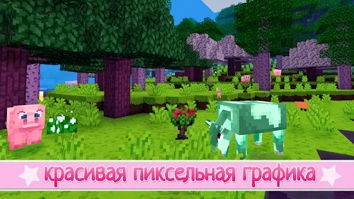 Скриншот 4 — Kawaii World - Craft and Build