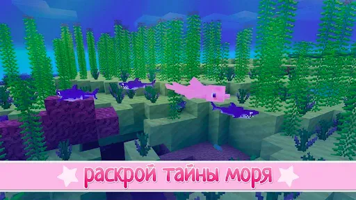 Скриншот 5 — Kawaii World - Craft and Build