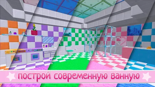 Скриншот 6 — Kawaii World - Craft and Build