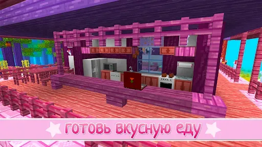 Скриншот 7 — Kawaii World - Craft and Build