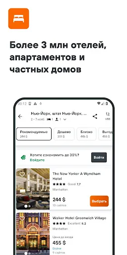 Скриншот 3 — KAYAK: авиабилеты, отели, авто