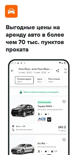 Скриншот 4 — KAYAK: авиабилеты, отели, авто