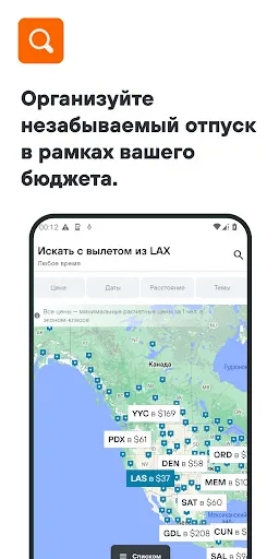 Скриншот 5 — KAYAK: авиабилеты, отели, авто