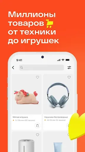 Скриншот 4 — Магнит Маркет