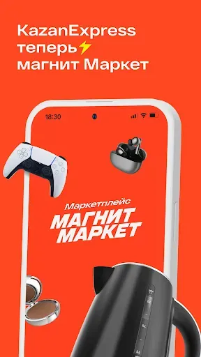 Скриншот 7 — Магнит Маркет