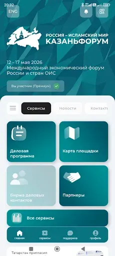 Скриншот 1 — КазаньФорум