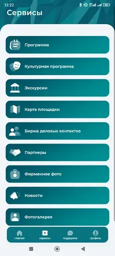 Скриншот 3 — КазаньФорум