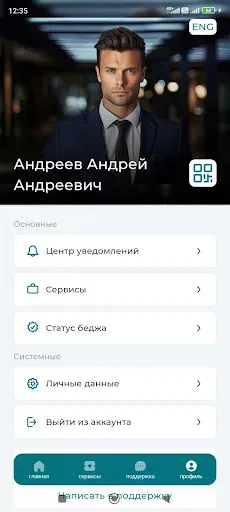 Скриншот 4 — КазаньФорум