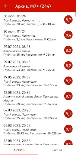 Скриншот 5 — Землетрясения