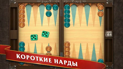 Скриншот 2 — Мастера Нард